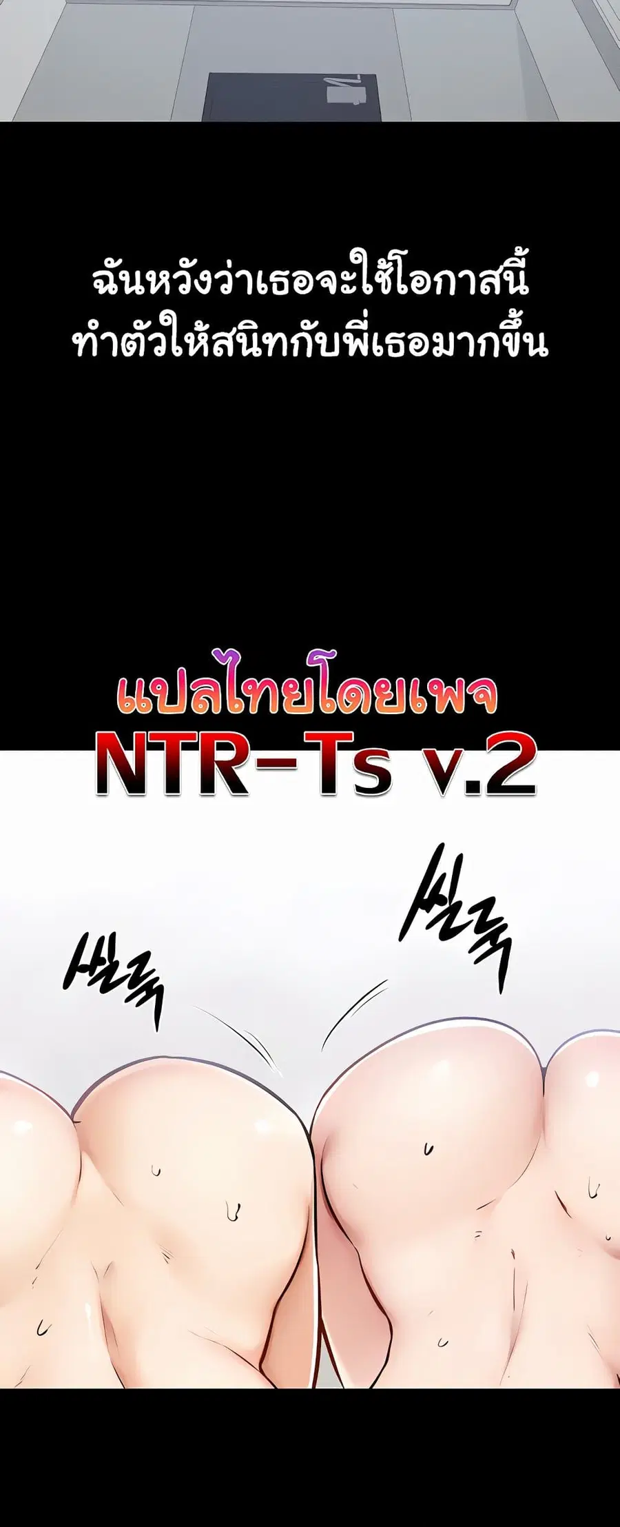 My New Family Treats me Well ตอนที่ 94 หน้า 3
