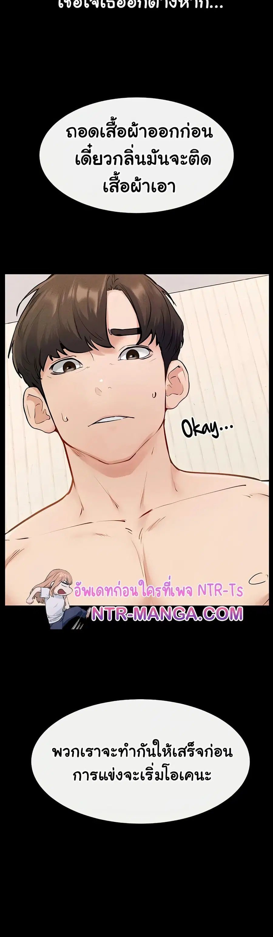 My New Family Treats me Well ตอนที่ 95 หน้า 3