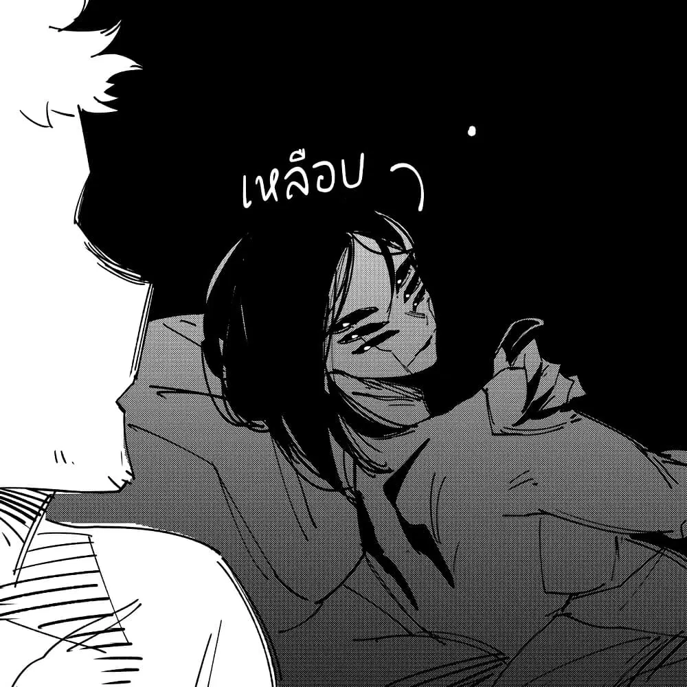 My New Girlfriend Is Not Human? ตอนที่ 13 หน้า 3
