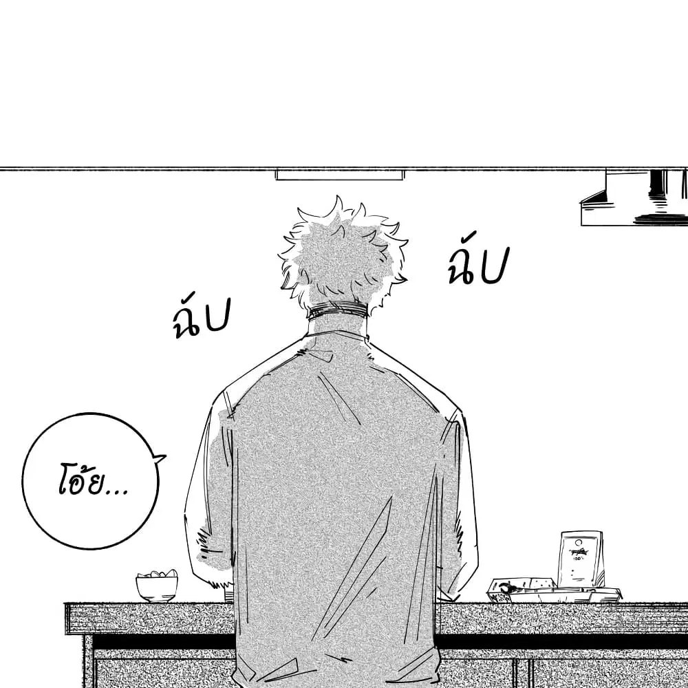 My New Girlfriend Is Not Human? ตอนที่ 14 หน้า 1