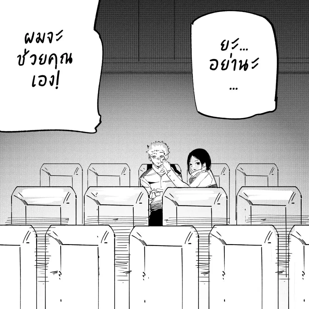 My New Girlfriend Is Not Human? ตอนที่ 15 หน้า 1