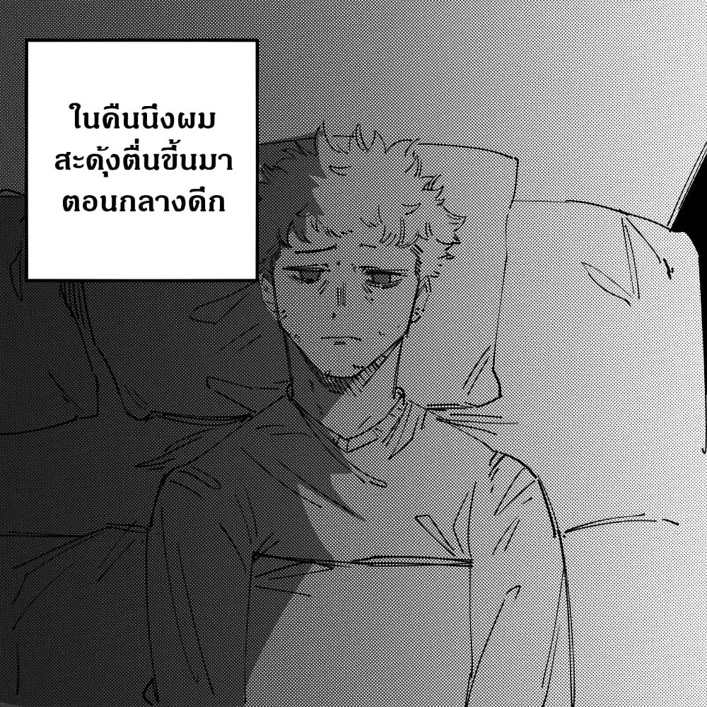 My New Girlfriend Is Not Human? ตอนที่ 2 หน้า 1