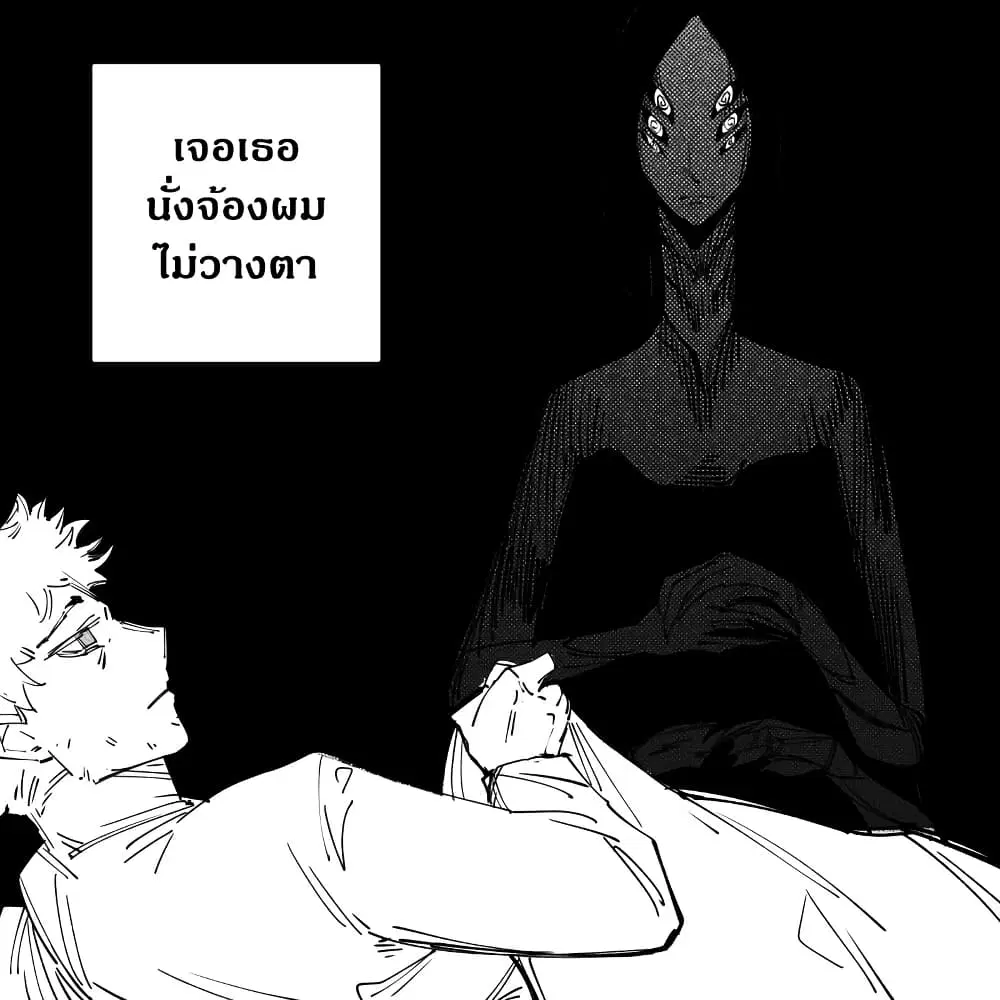 My New Girlfriend Is Not Human? ตอนที่ 2 หน้า 2