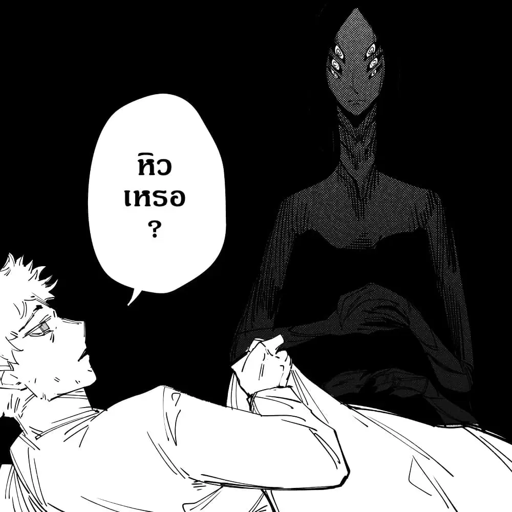 My New Girlfriend Is Not Human? ตอนที่ 2 หน้า 3
