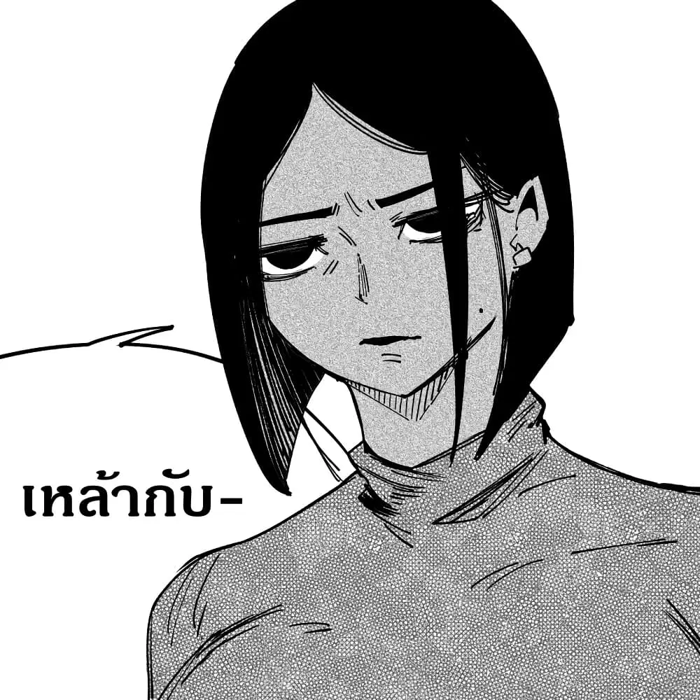 My New Girlfriend Is Not Human? ตอนที่ 3 หน้า 3
