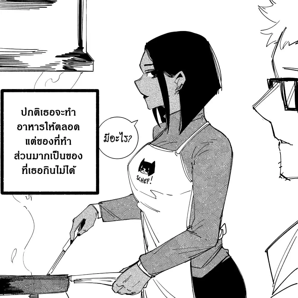 My New Girlfriend Is Not Human? ตอนที่ 4 หน้า 2