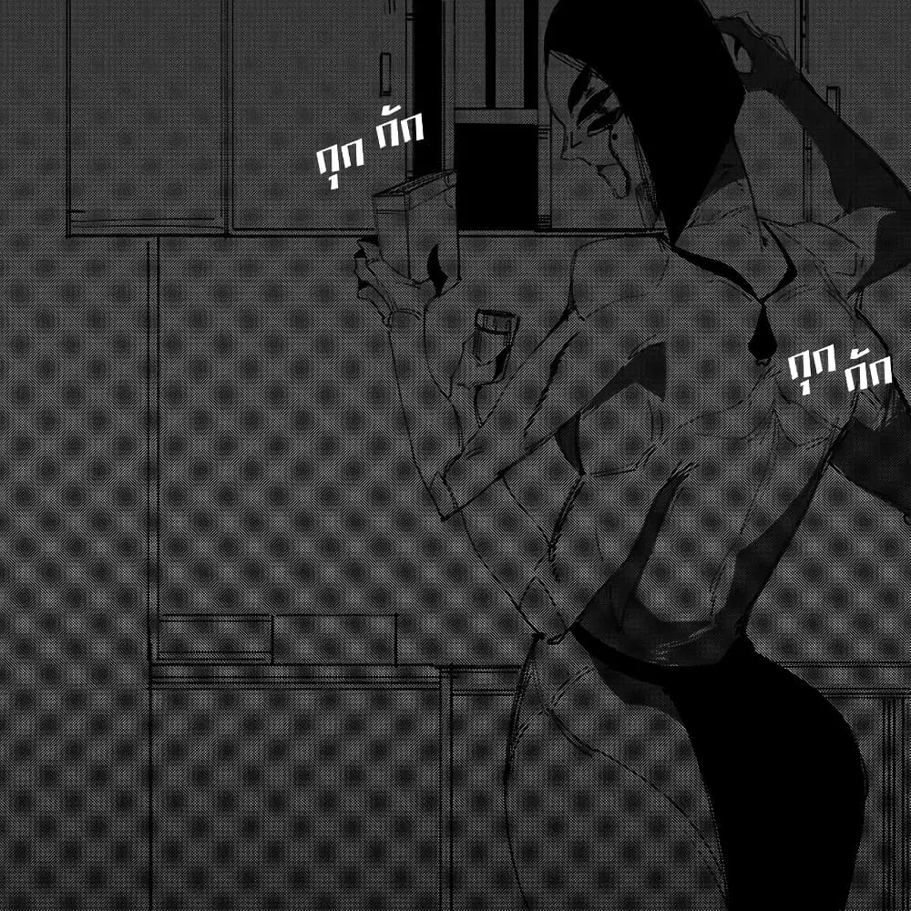 My New Girlfriend Is Not Human? ตอนที่ 5 หน้า 1