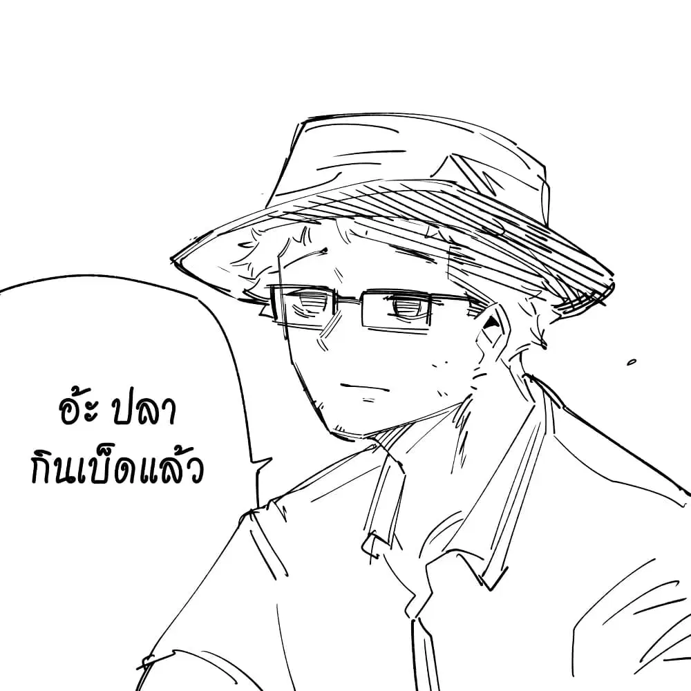 My New Girlfriend Is Not Human? ตอนที่ 6 หน้า 2