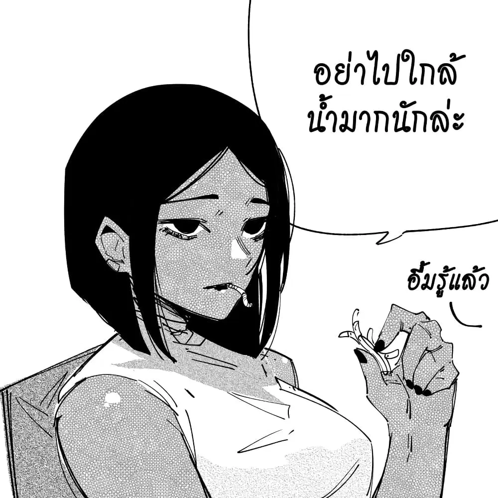 My New Girlfriend Is Not Human? ตอนที่ 6 หน้า 3