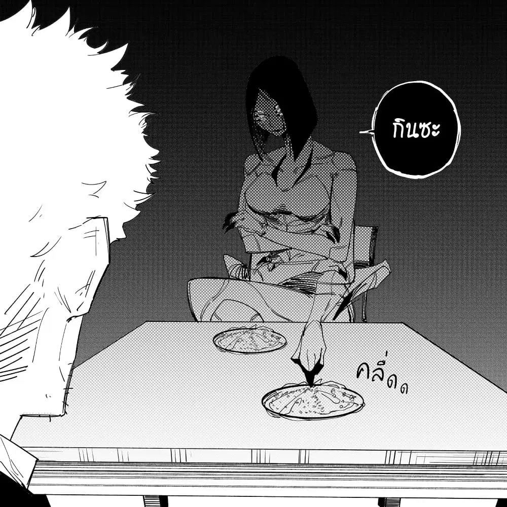 My New Girlfriend Is Not Human? ตอนที่ 8 หน้า 3