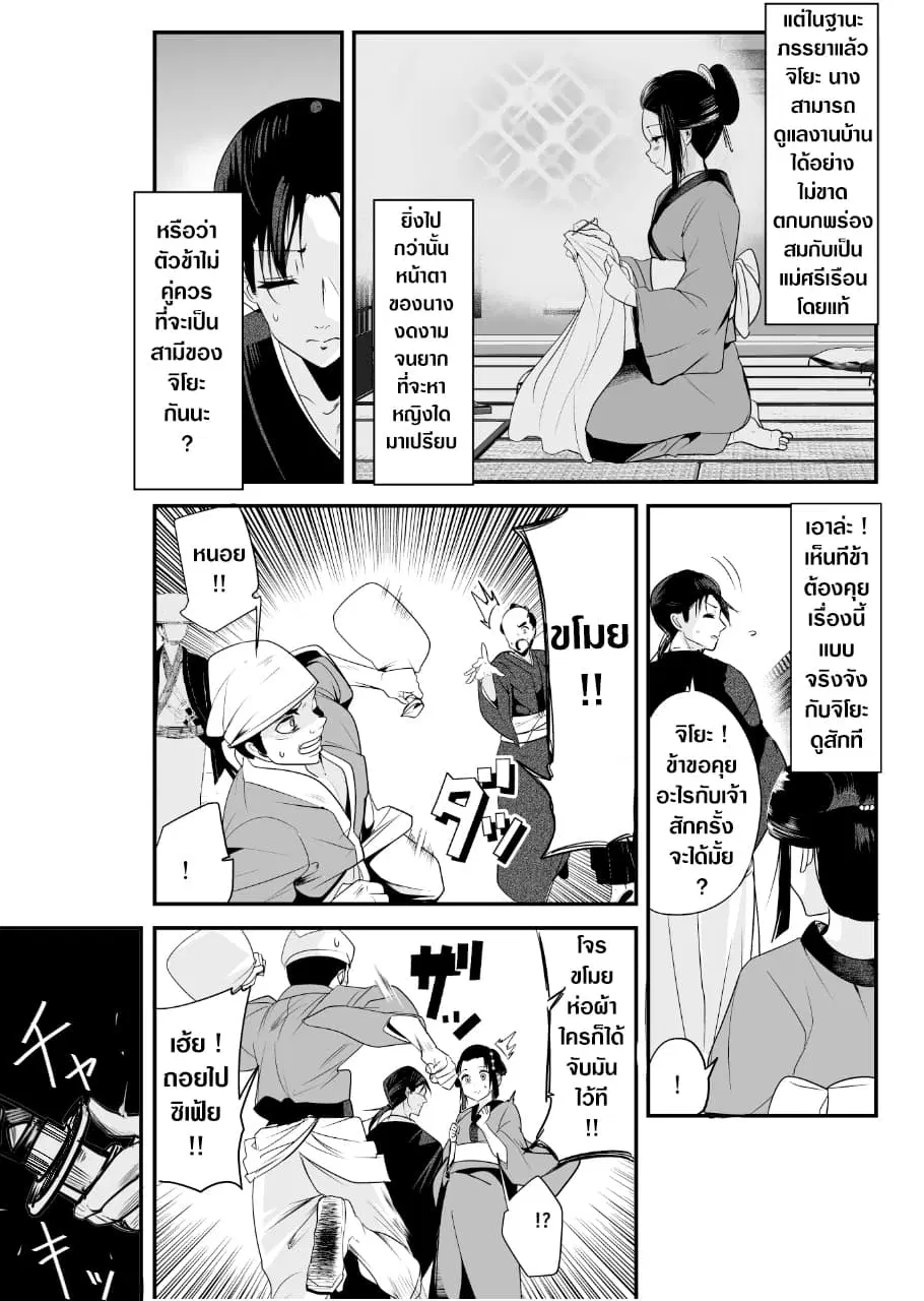 My New Wife Is Forcing Herself To Smile ตอนที่ 1 หน้า 2