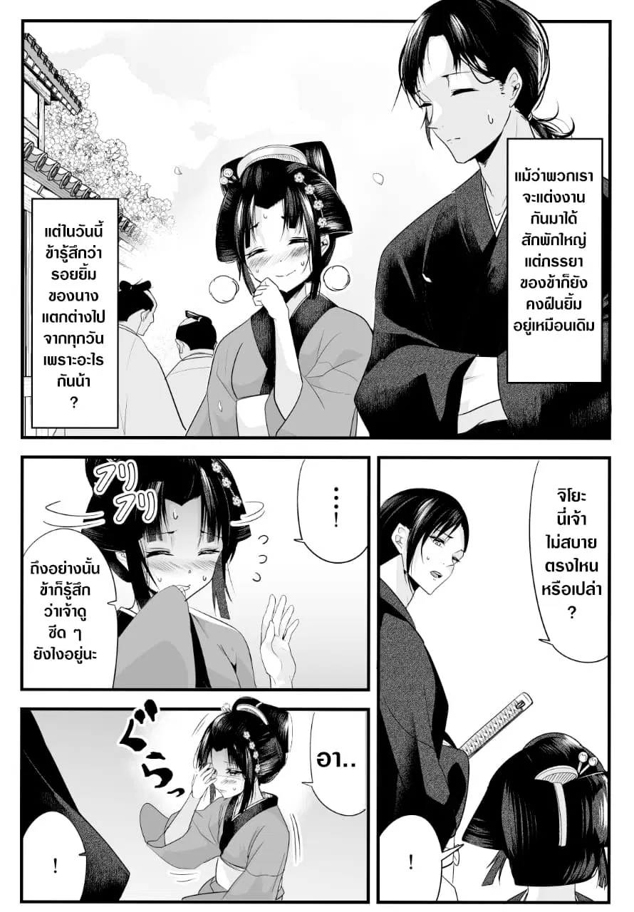 My New Wife Is Forcing Herself To Smile ตอนที่ 10 หน้า 1