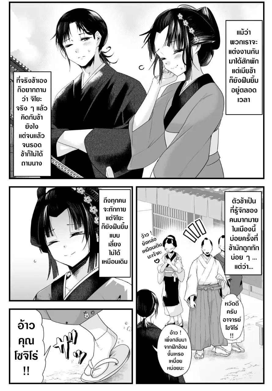 My New Wife Is Forcing Herself To Smile ตอนที่ 11 หน้า 1