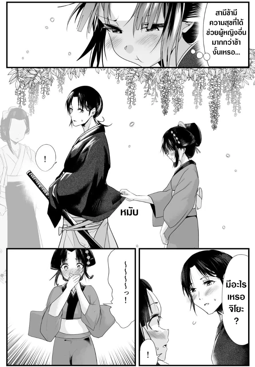 My New Wife Is Forcing Herself To Smile ตอนที่ 11 หน้า 3