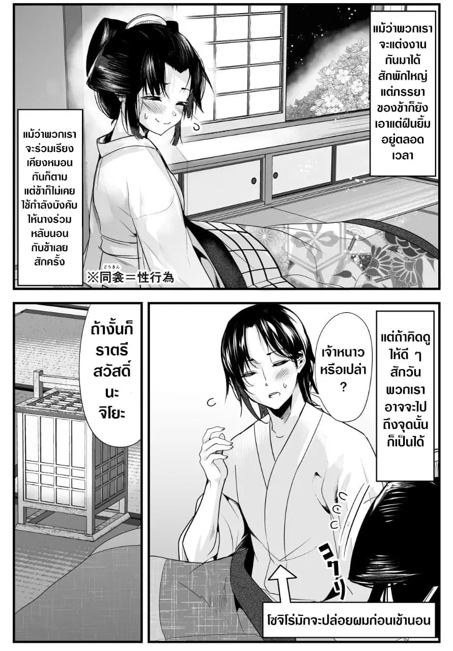My New Wife Is Forcing Herself To Smile ตอนที่ 13 หน้า 1