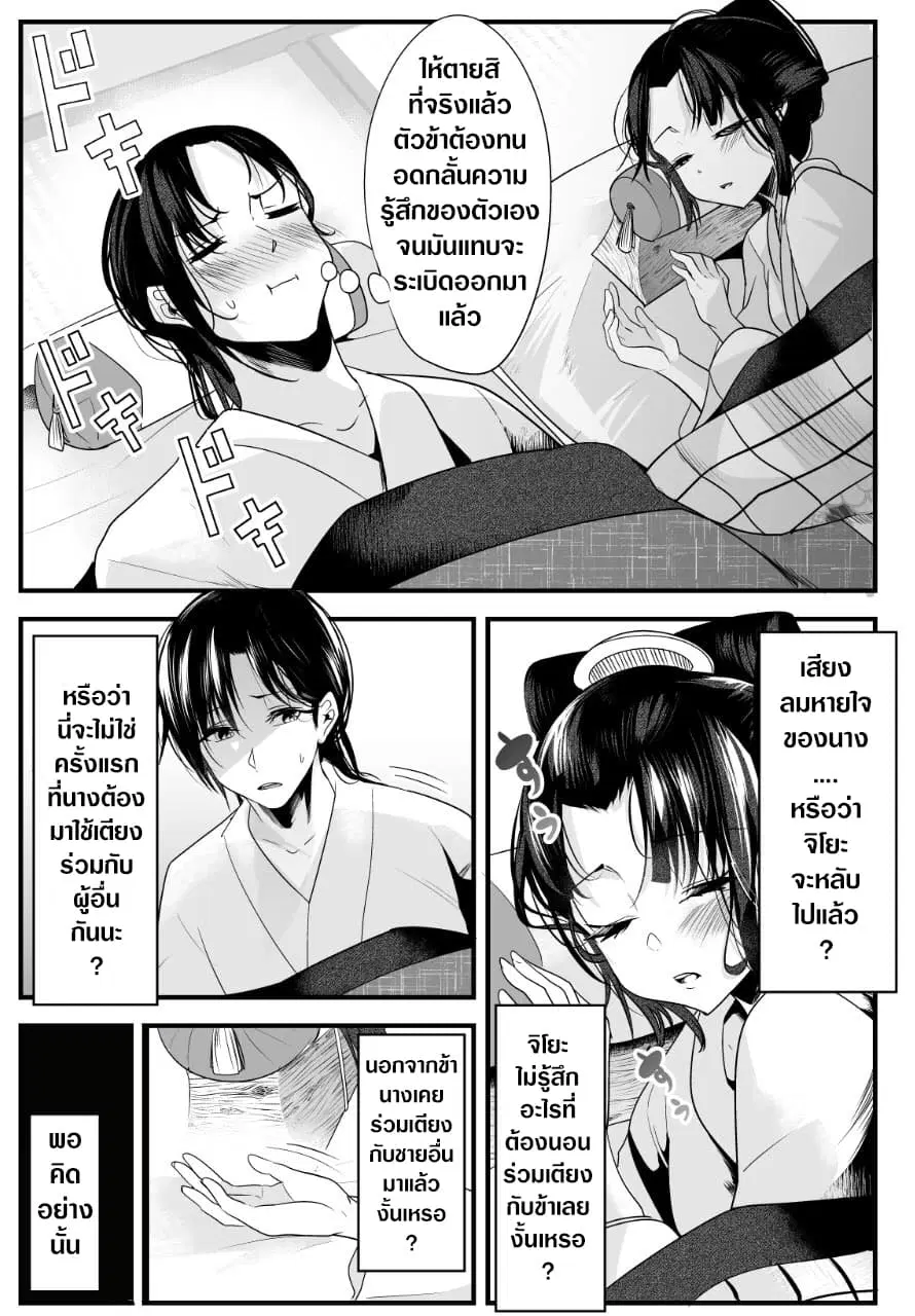 My New Wife Is Forcing Herself To Smile ตอนที่ 13 หน้า 2