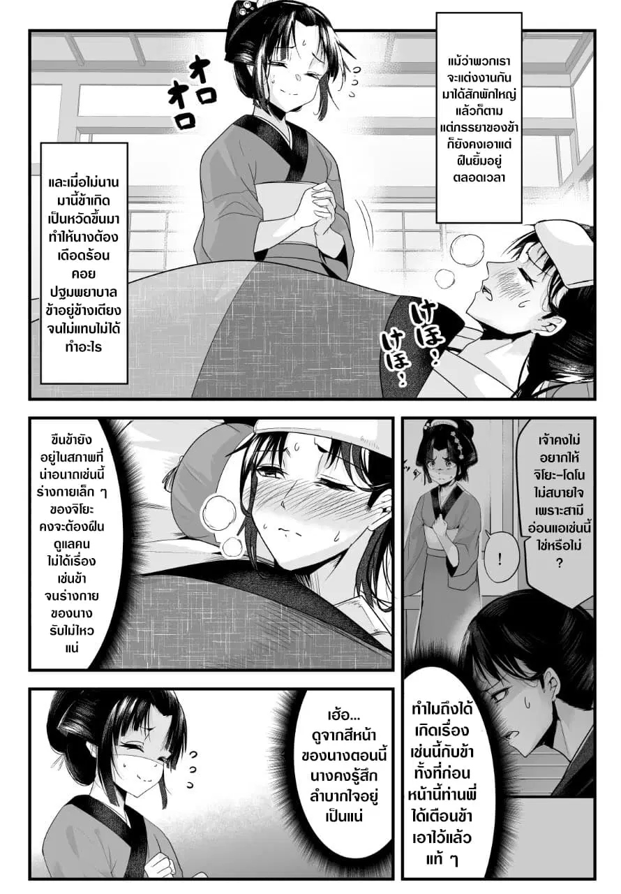 My New Wife Is Forcing Herself To Smile ตอนที่ 14 หน้า 1