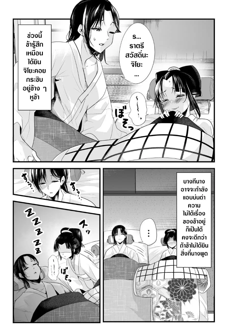 My New Wife Is Forcing Herself To Smile ตอนที่ 19 หน้า 1