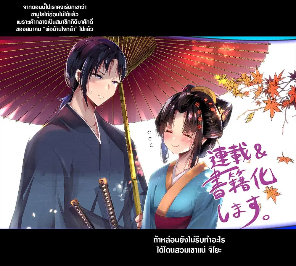 My New Wife Is Forcing Herself To Smile ตอนที่ 20 หน้า 1