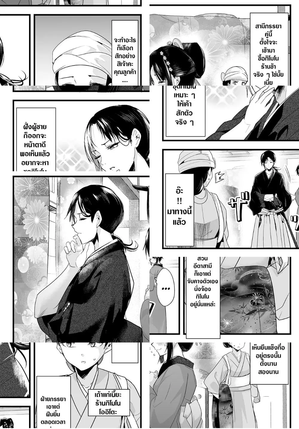 My New Wife Is Forcing Herself To Smile ตอนที่ 22 หน้า 1