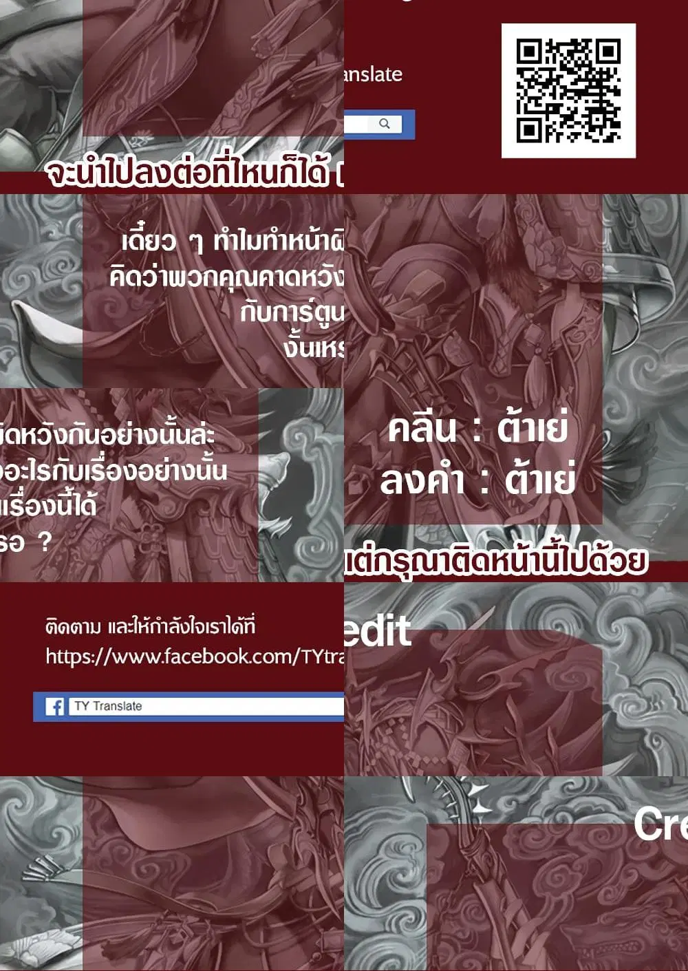 My New Wife Is Forcing Herself To Smile ตอนที่ 25 หน้า 2