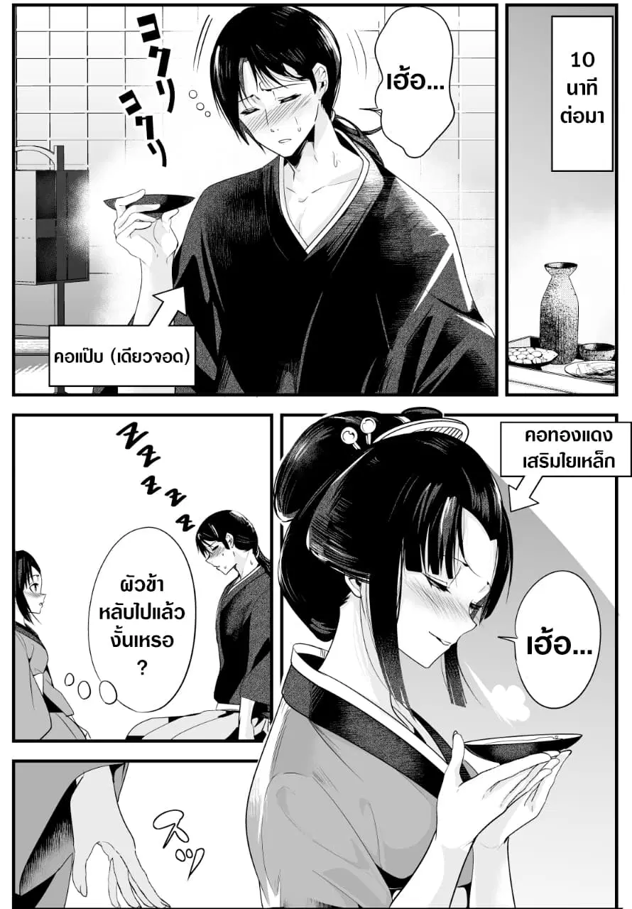 My New Wife Is Forcing Herself To Smile ตอนที่ 3 หน้า 2