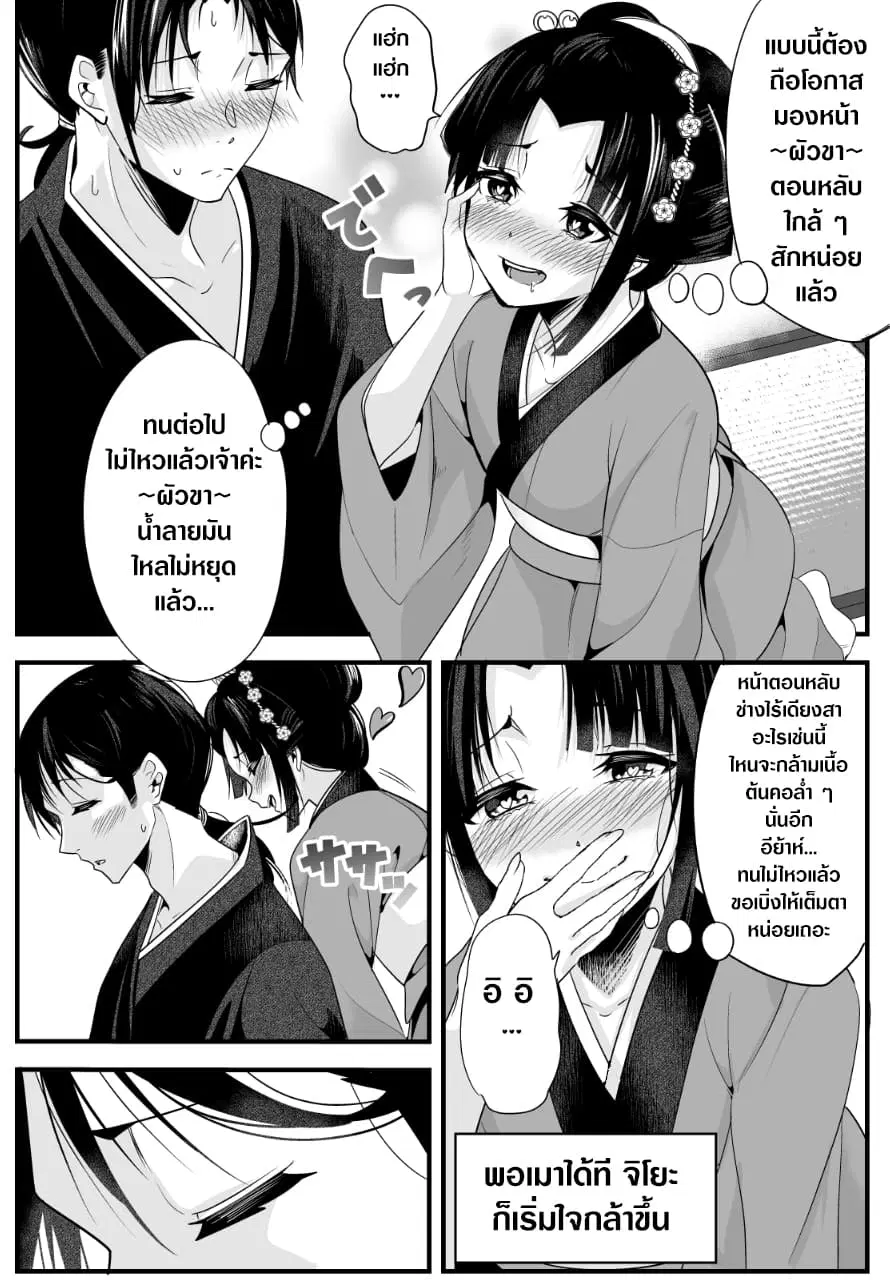 My New Wife Is Forcing Herself To Smile ตอนที่ 3 หน้า 3