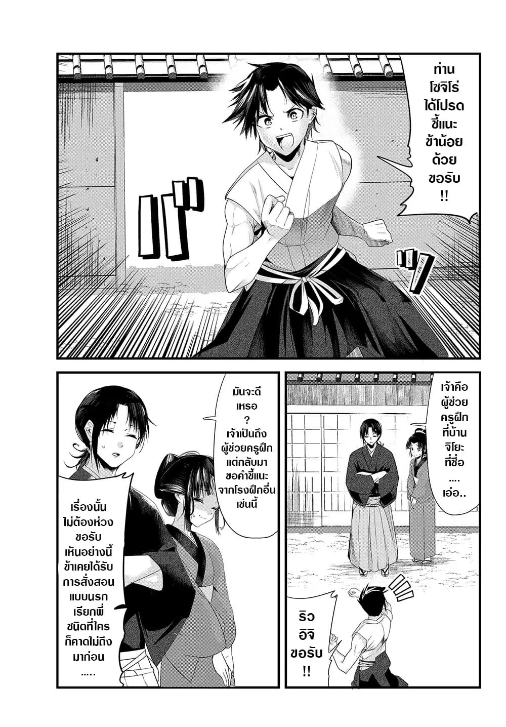 My New Wife Is Forcing Herself To Smile ตอนที่ 36 หน้า 1