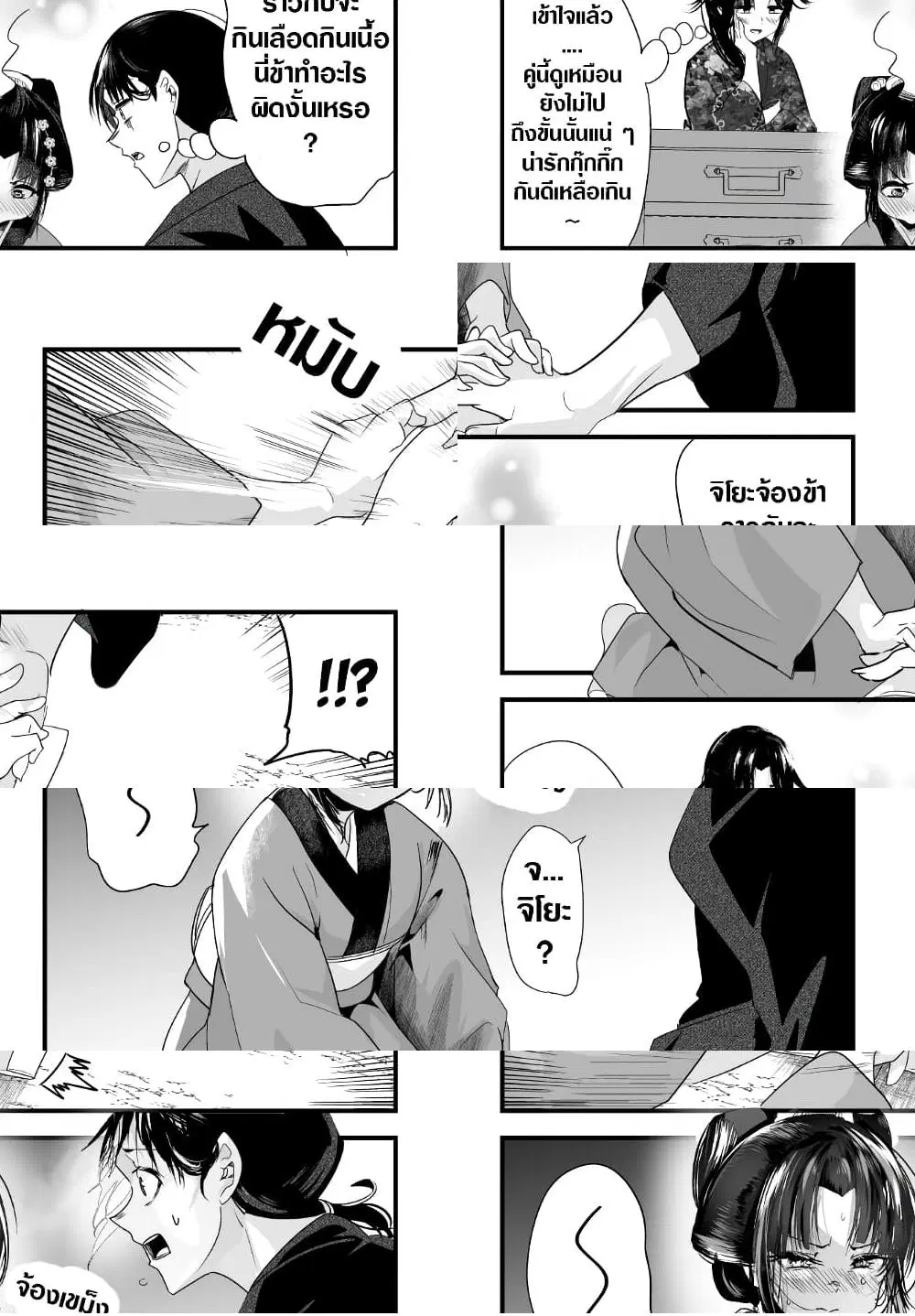 My New Wife Is Forcing Herself To Smile ตอนที่ 39 หน้า 1