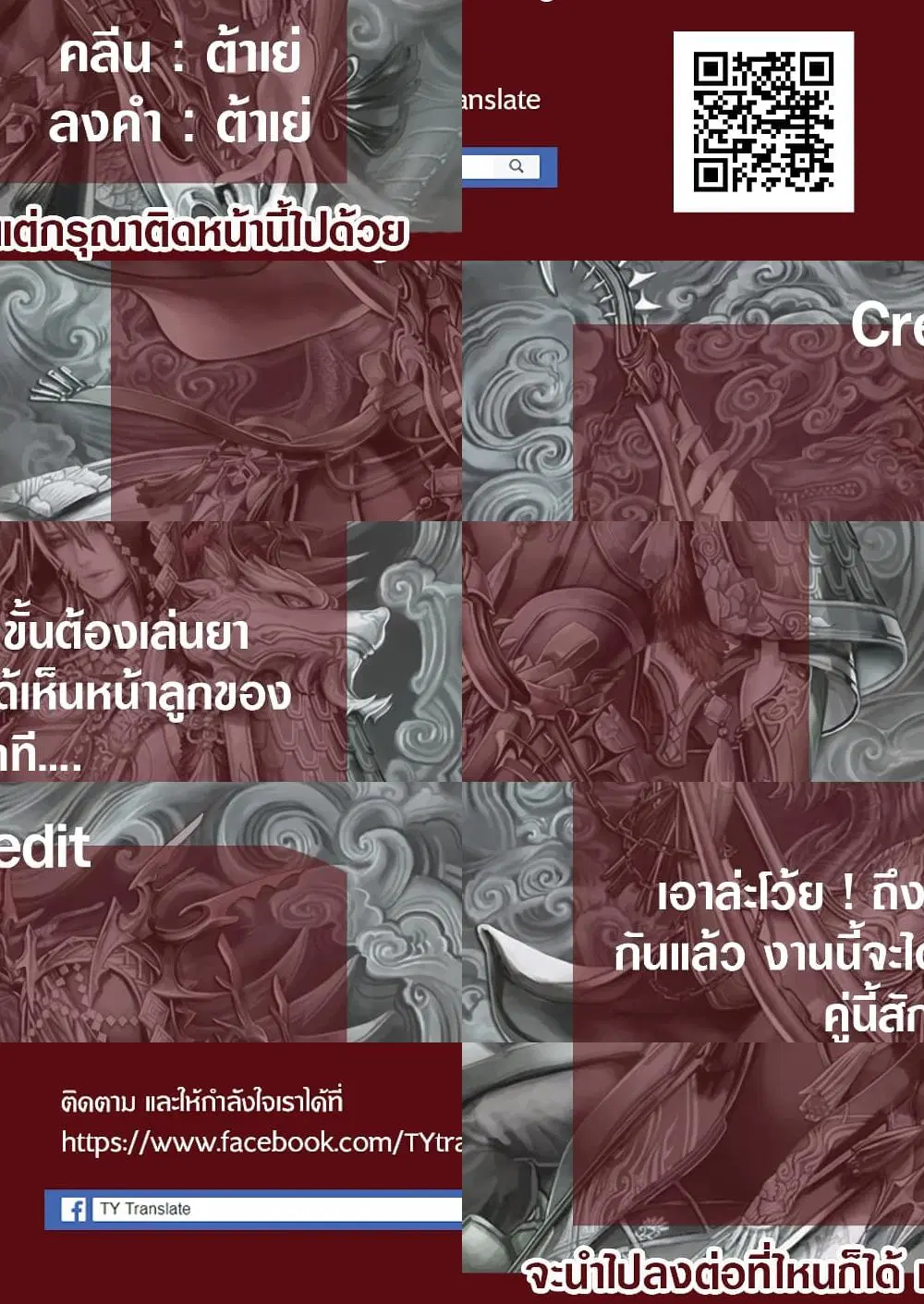 My New Wife Is Forcing Herself To Smile ตอนที่ 39 หน้า 2