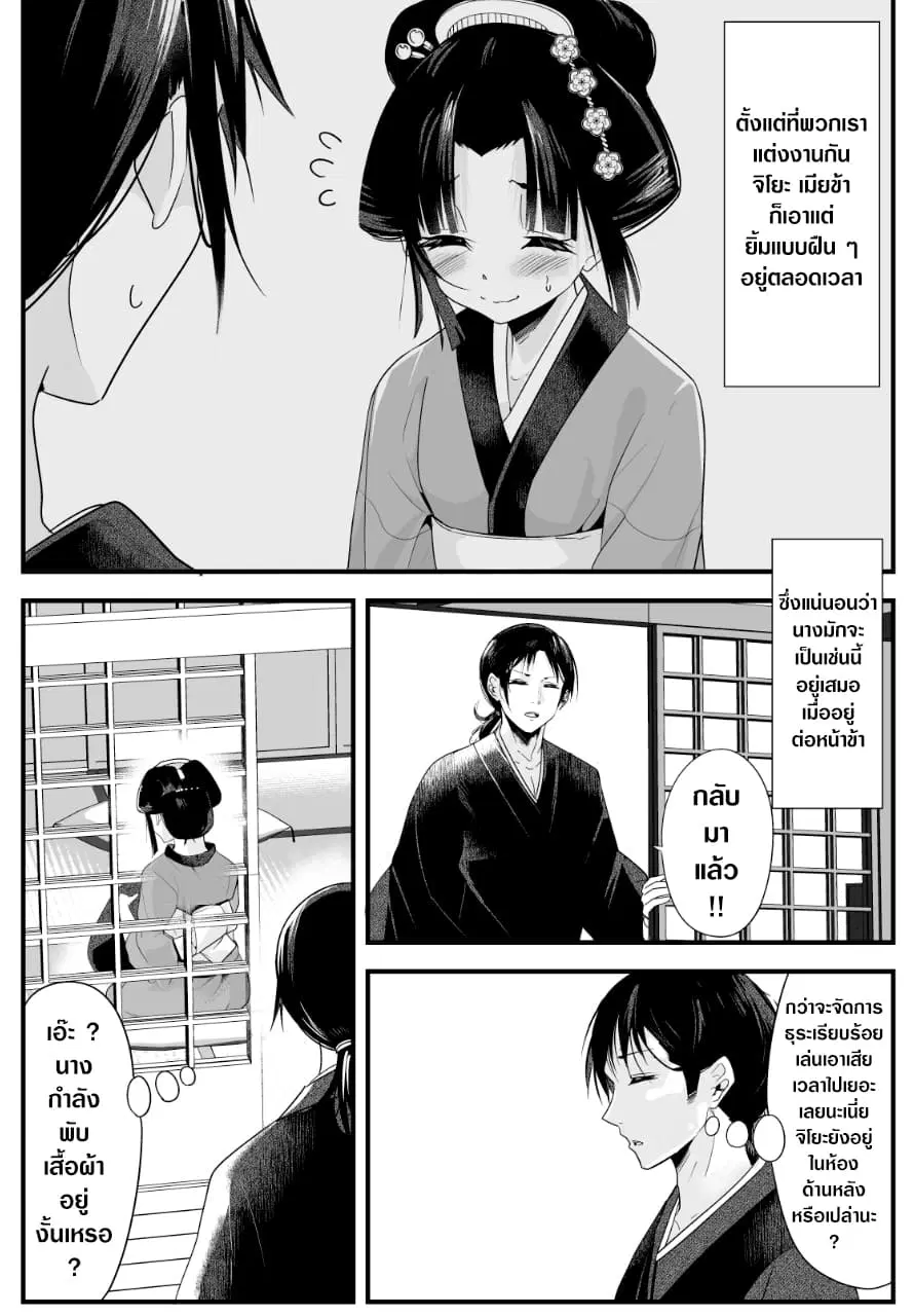 My New Wife Is Forcing Herself To Smile ตอนที่ 4 หน้า 1