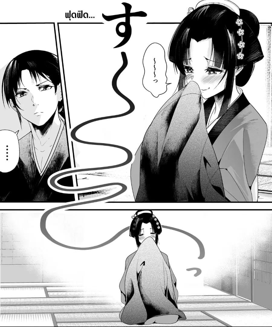 My New Wife Is Forcing Herself To Smile ตอนที่ 4 หน้า 3