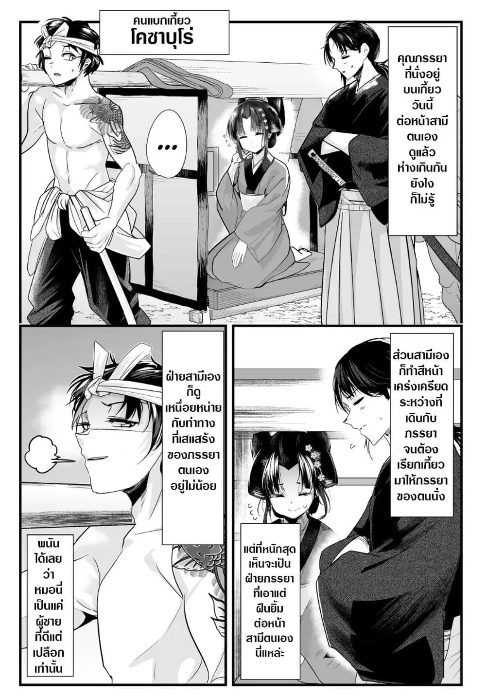 My New Wife Is Forcing Herself To Smile ตอนที่ 41 หน้า 1