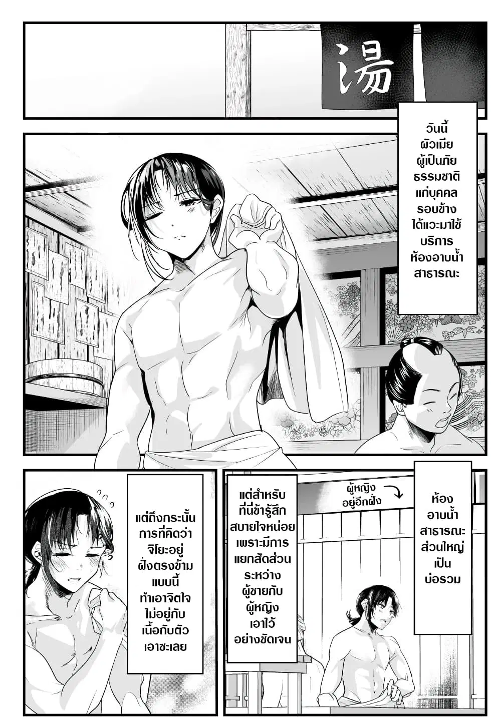 My New Wife Is Forcing Herself To Smile ตอนที่ 44 หน้า 1