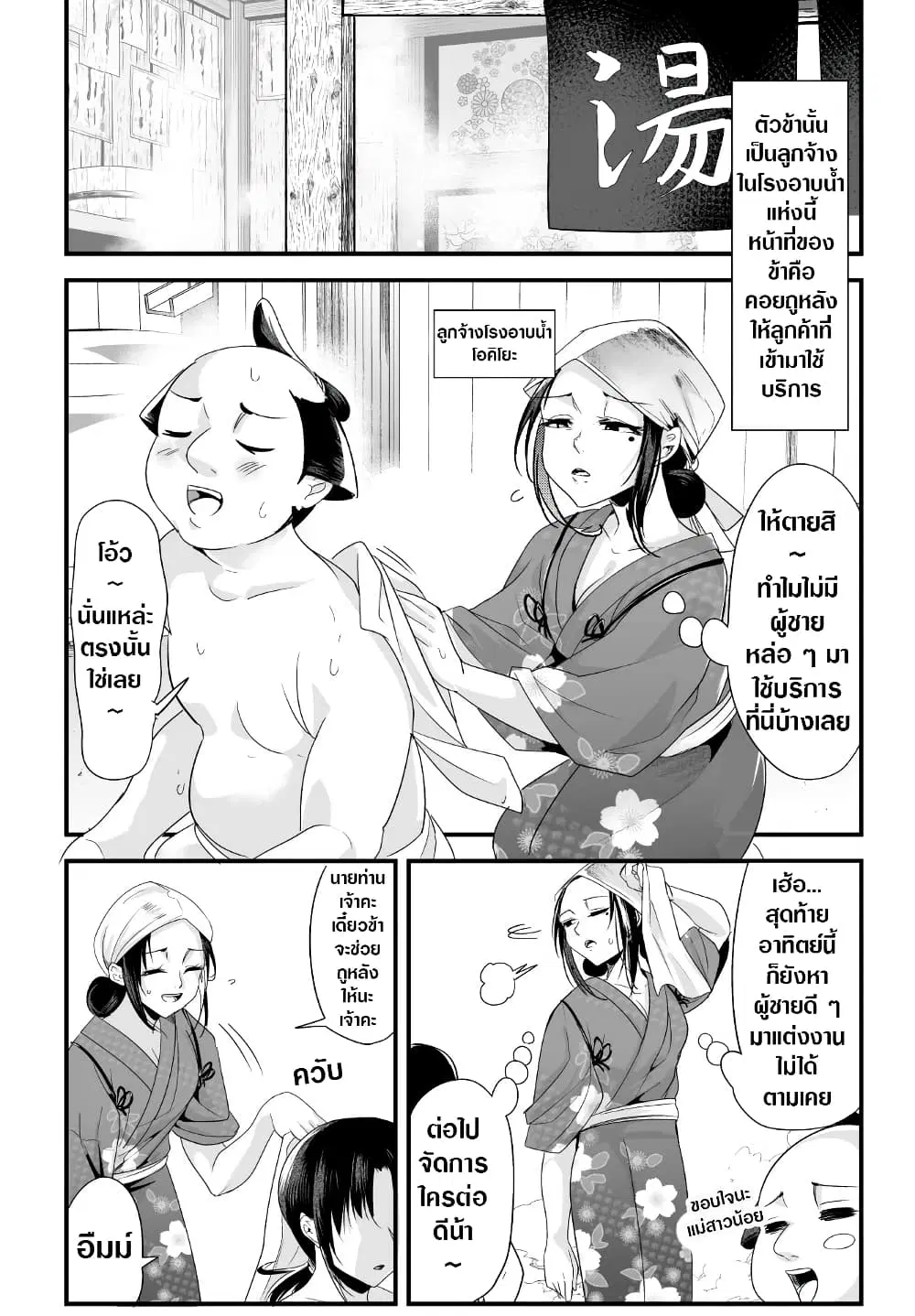 My New Wife Is Forcing Herself To Smile ตอนที่ 45 หน้า 1
