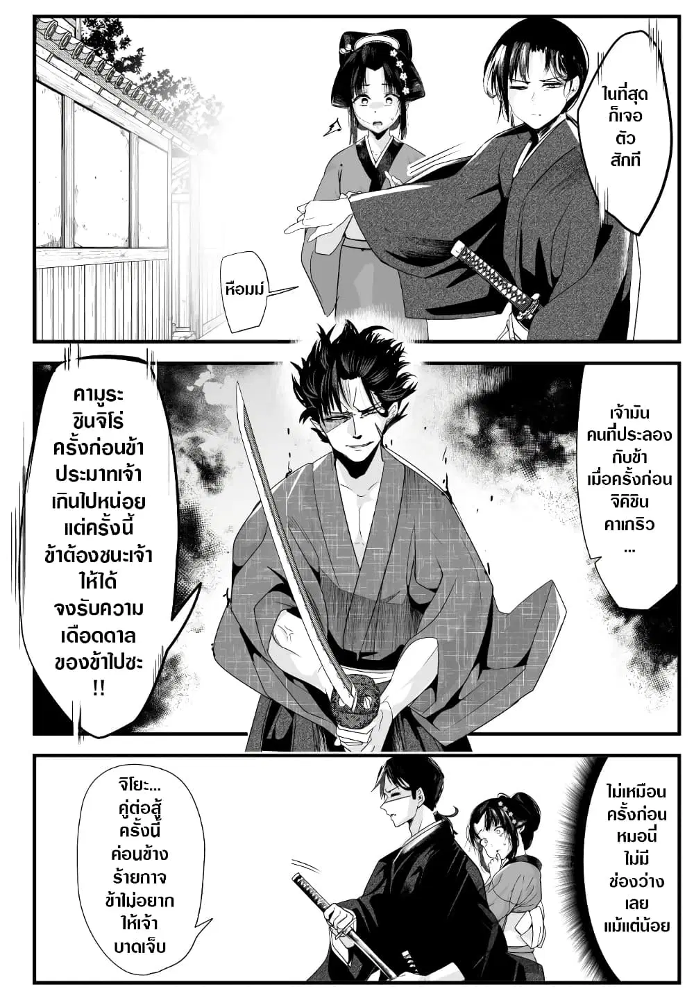 My New Wife Is Forcing Herself To Smile ตอนที่ 46 หน้า 1