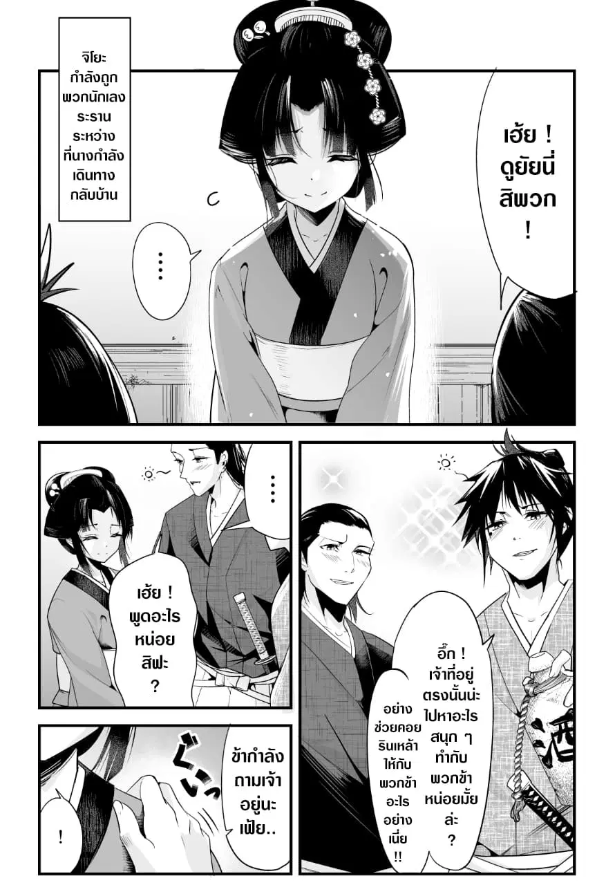 My New Wife Is Forcing Herself To Smile ตอนที่ 5 หน้า 1