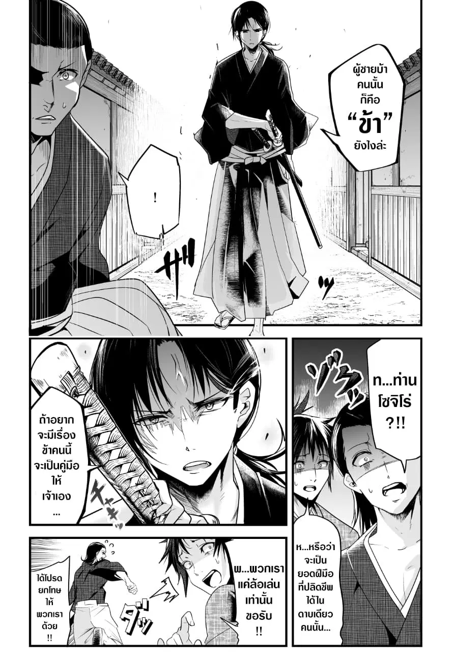 My New Wife Is Forcing Herself To Smile ตอนที่ 5 หน้า 3