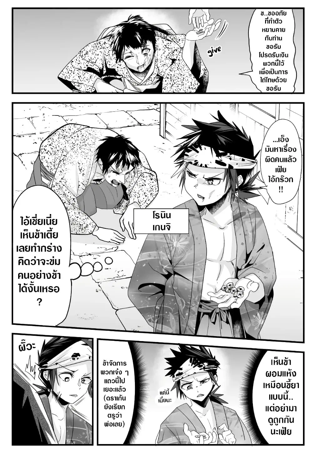 My New Wife Is Forcing Herself To Smile ตอนที่ 51 หน้า 1