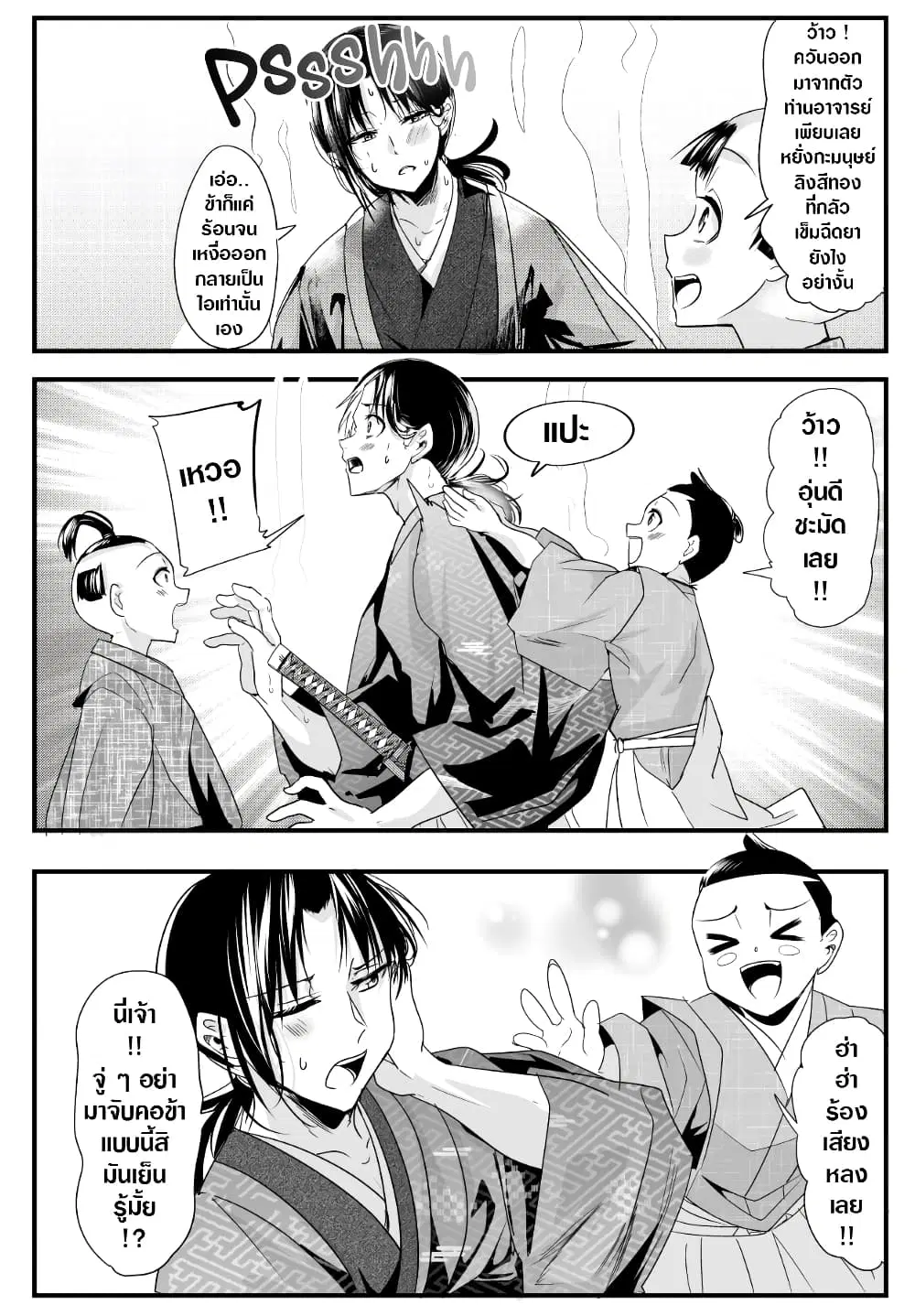 My New Wife Is Forcing Herself To Smile ตอนที่ 57 หน้า 2