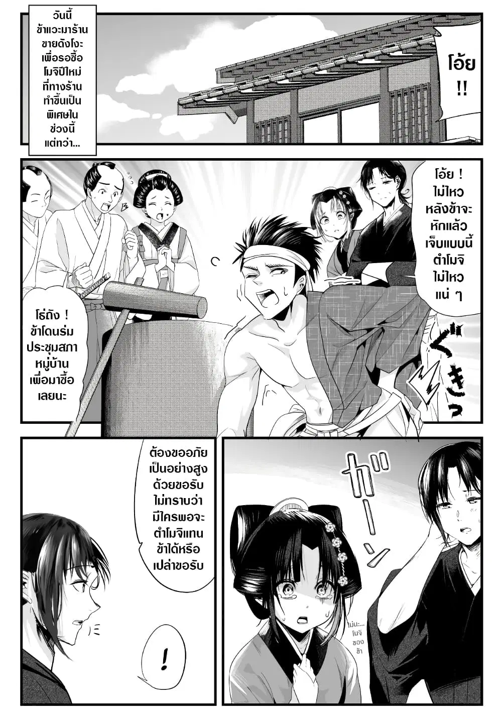 My New Wife Is Forcing Herself To Smile ตอนที่ 58 หน้า 1