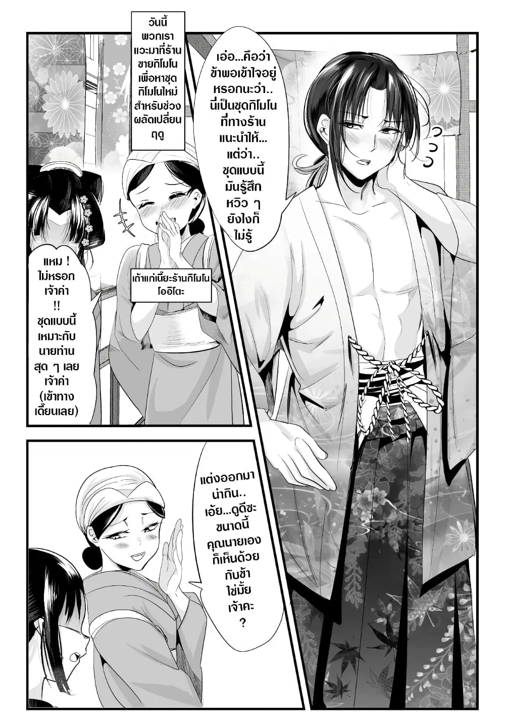 My New Wife Is Forcing Herself To Smile ตอนที่ 59 หน้า 1