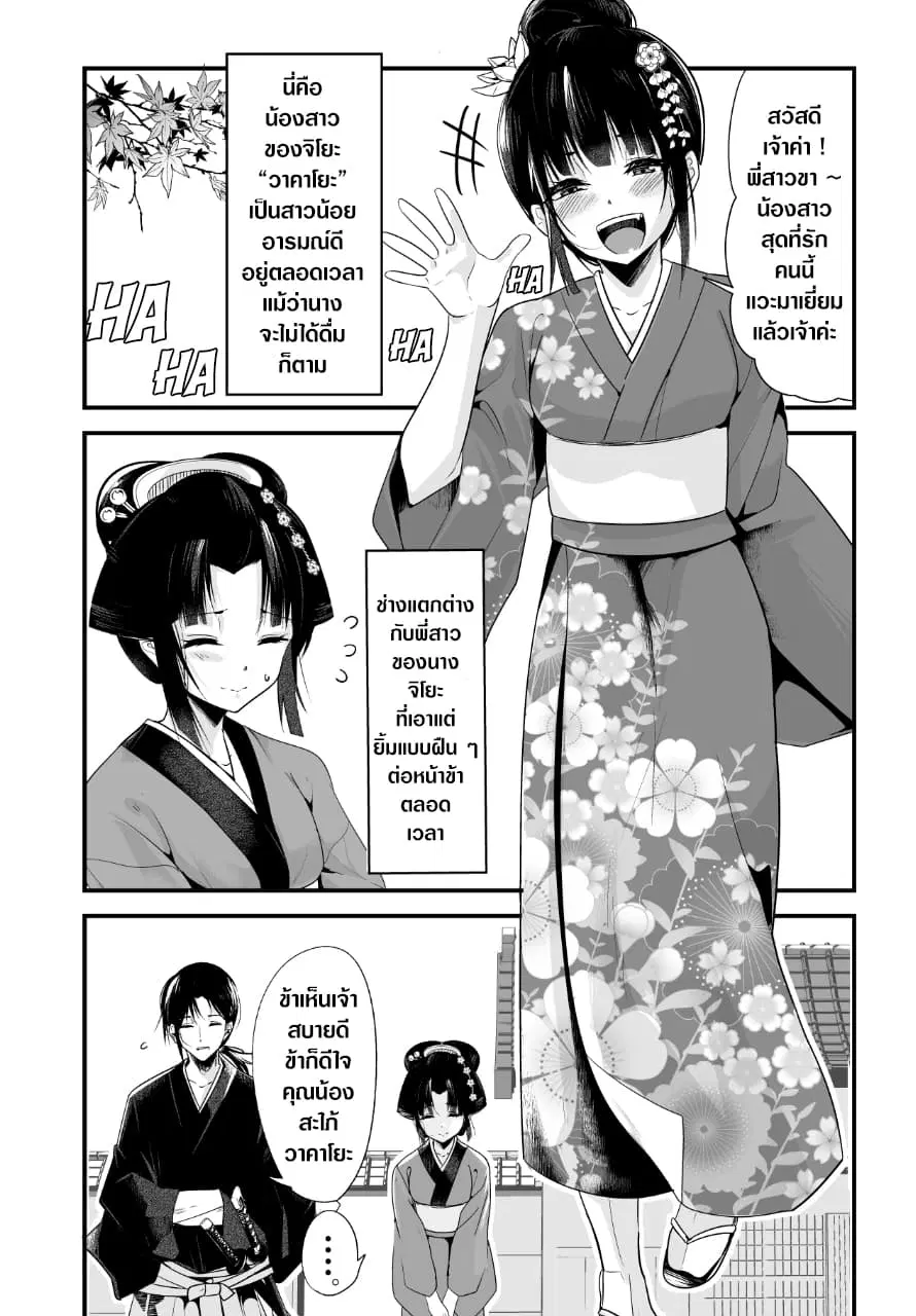My New Wife Is Forcing Herself To Smile ตอนที่ 6 หน้า 1