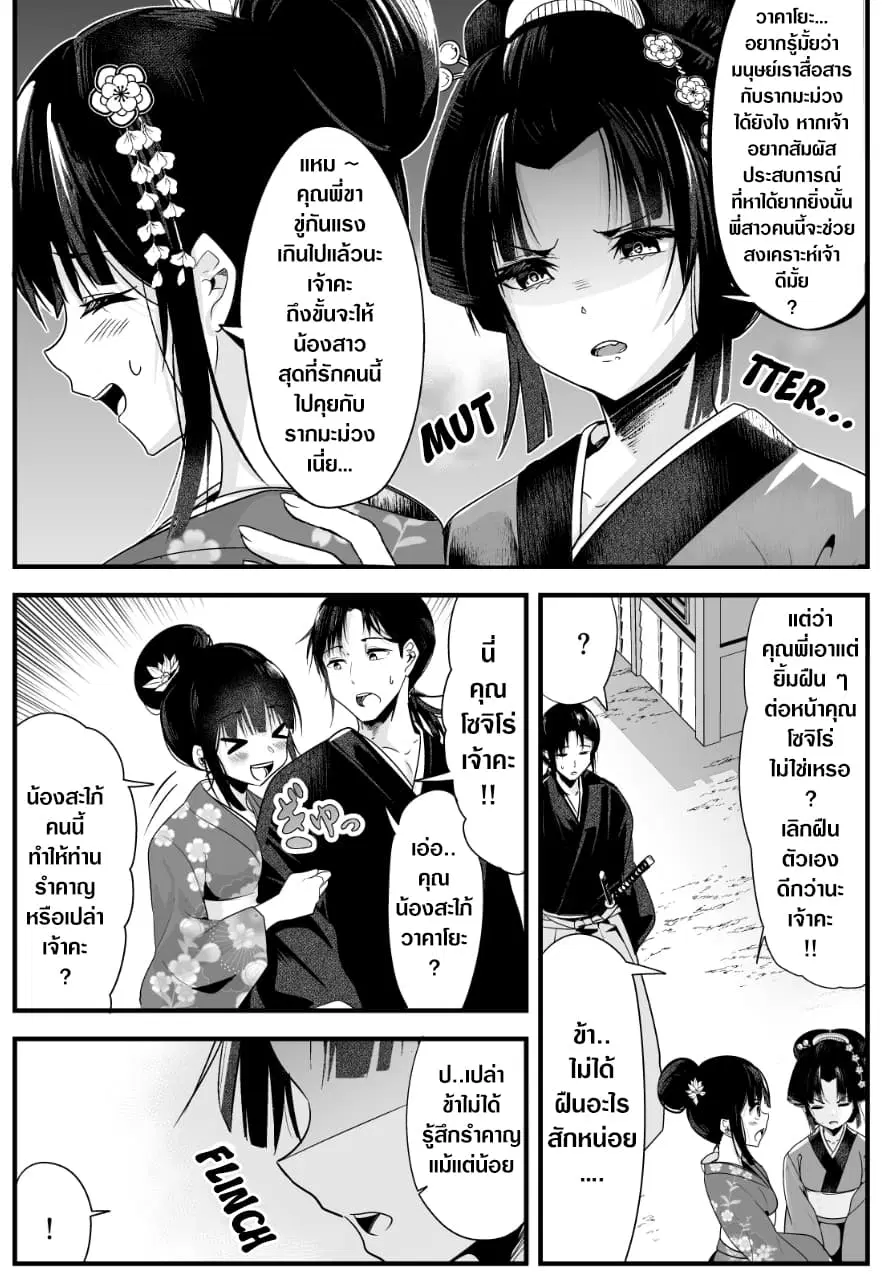 My New Wife Is Forcing Herself To Smile ตอนที่ 6 หน้า 3