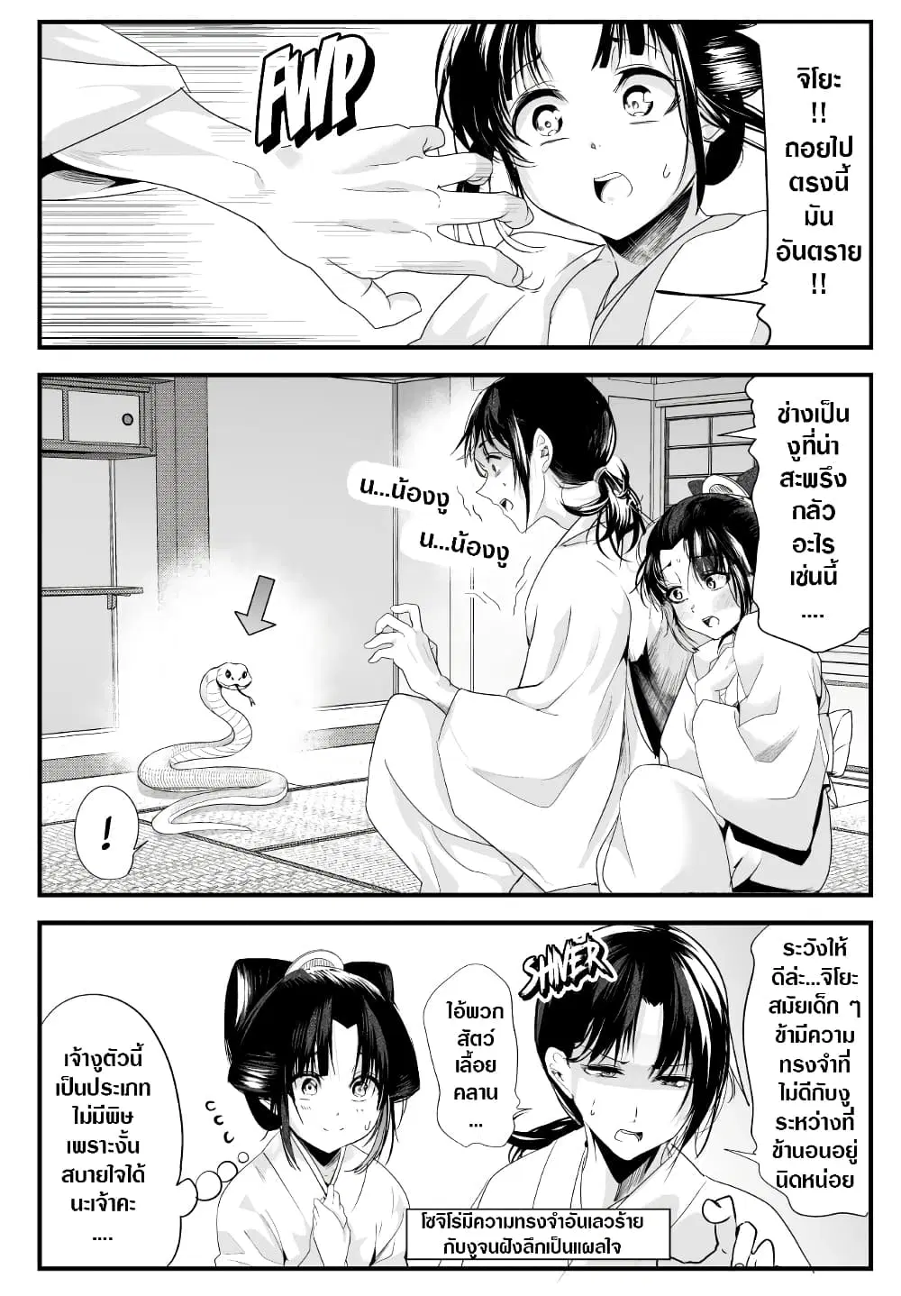 My New Wife Is Forcing Herself To Smile ตอนที่ 61 หน้า 1