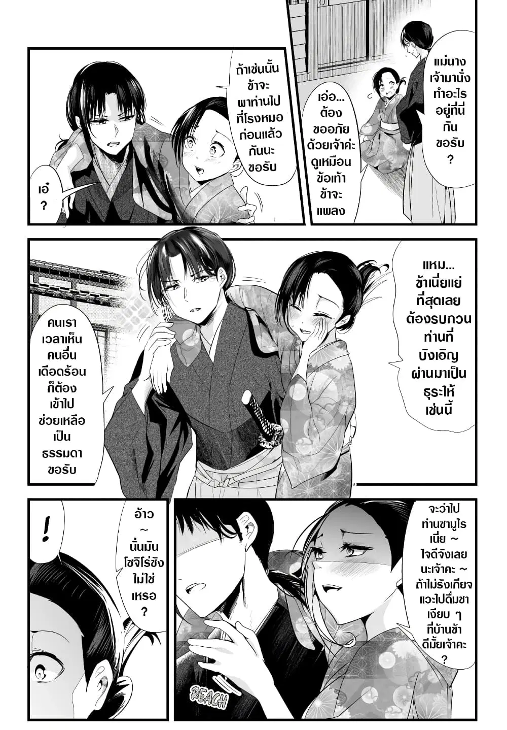 My New Wife Is Forcing Herself To Smile ตอนที่ 63 หน้า 1