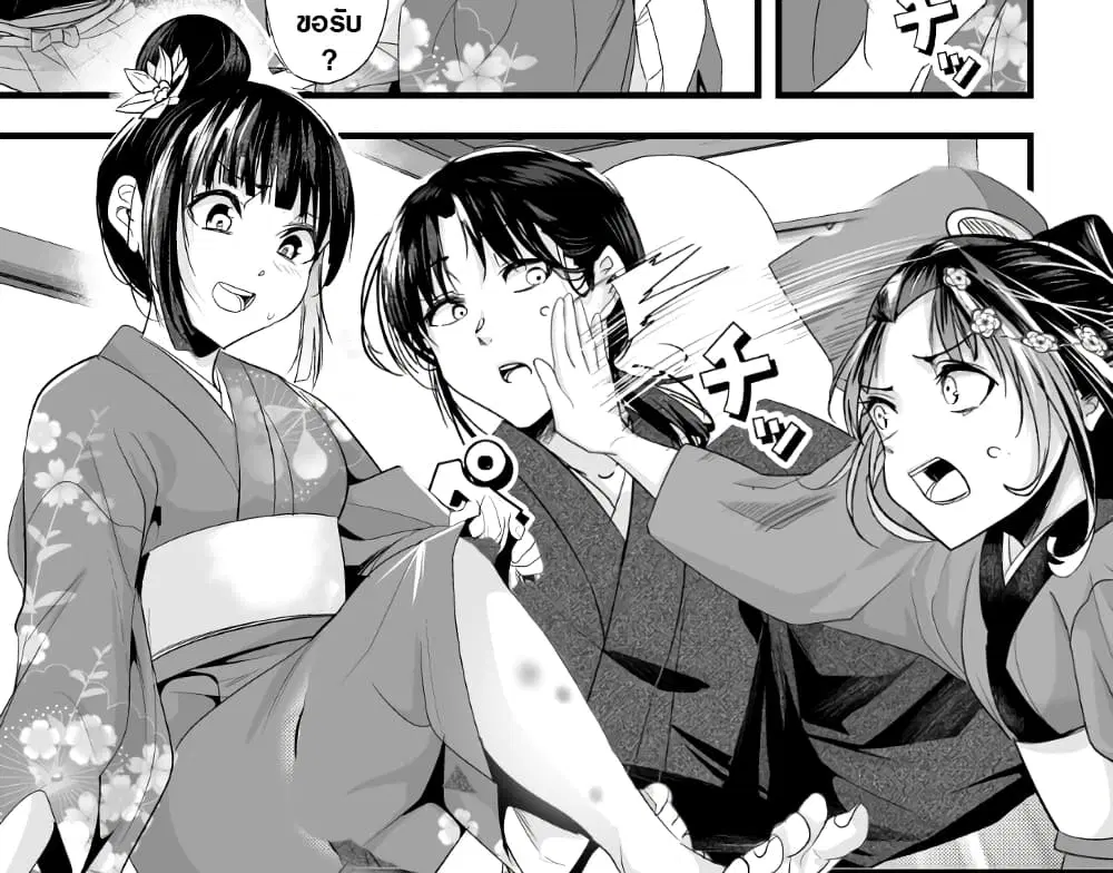 My New Wife Is Forcing Herself To Smile ตอนที่ 64 หน้า 1