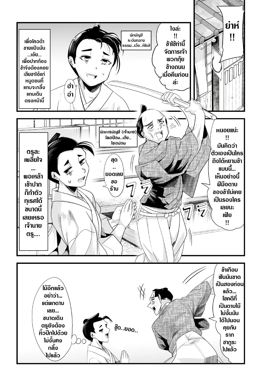My New Wife Is Forcing Herself To Smile ตอนที่ 65 หน้า 1