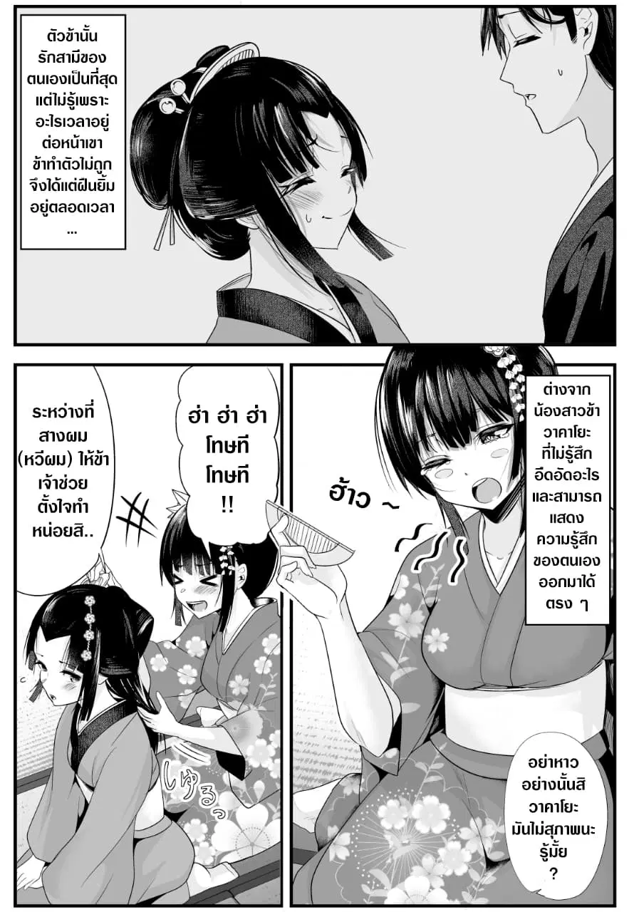 My New Wife Is Forcing Herself To Smile ตอนที่ 7 หน้า 1