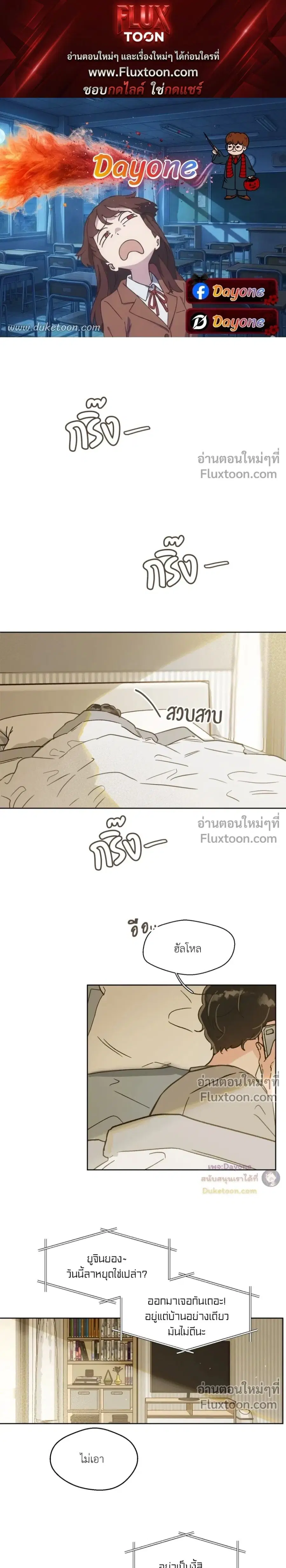 My Not-So-Ordinary Halloween ตอนที่ 1 หน้า 1